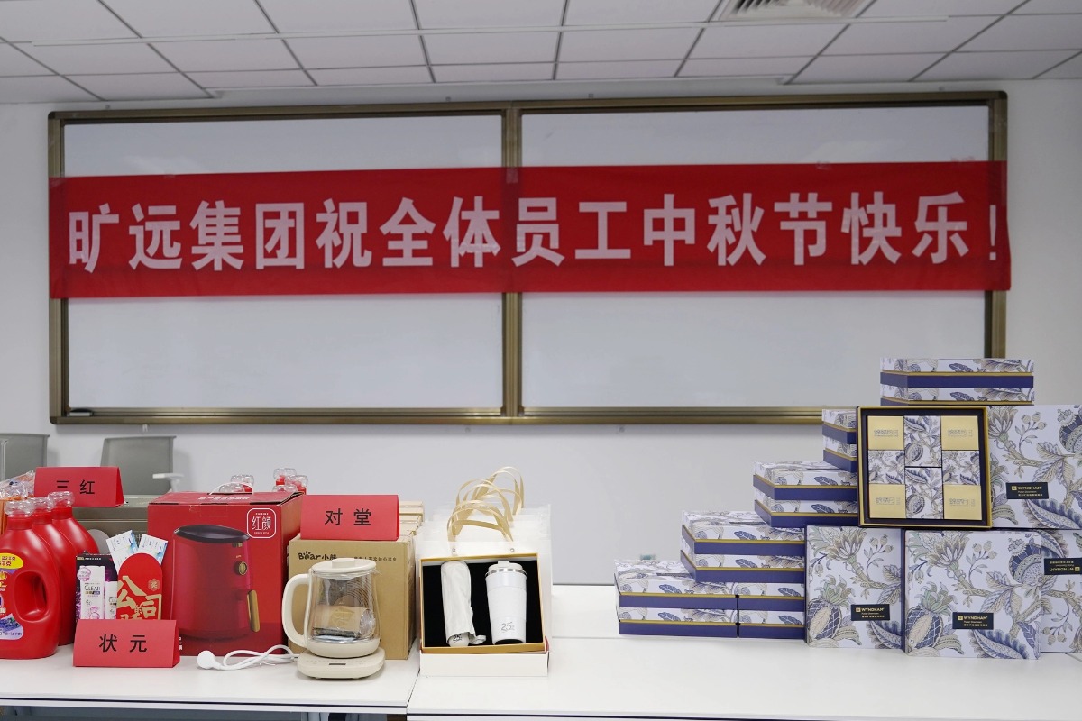 2024年中秋系列员工活动精彩回顾！